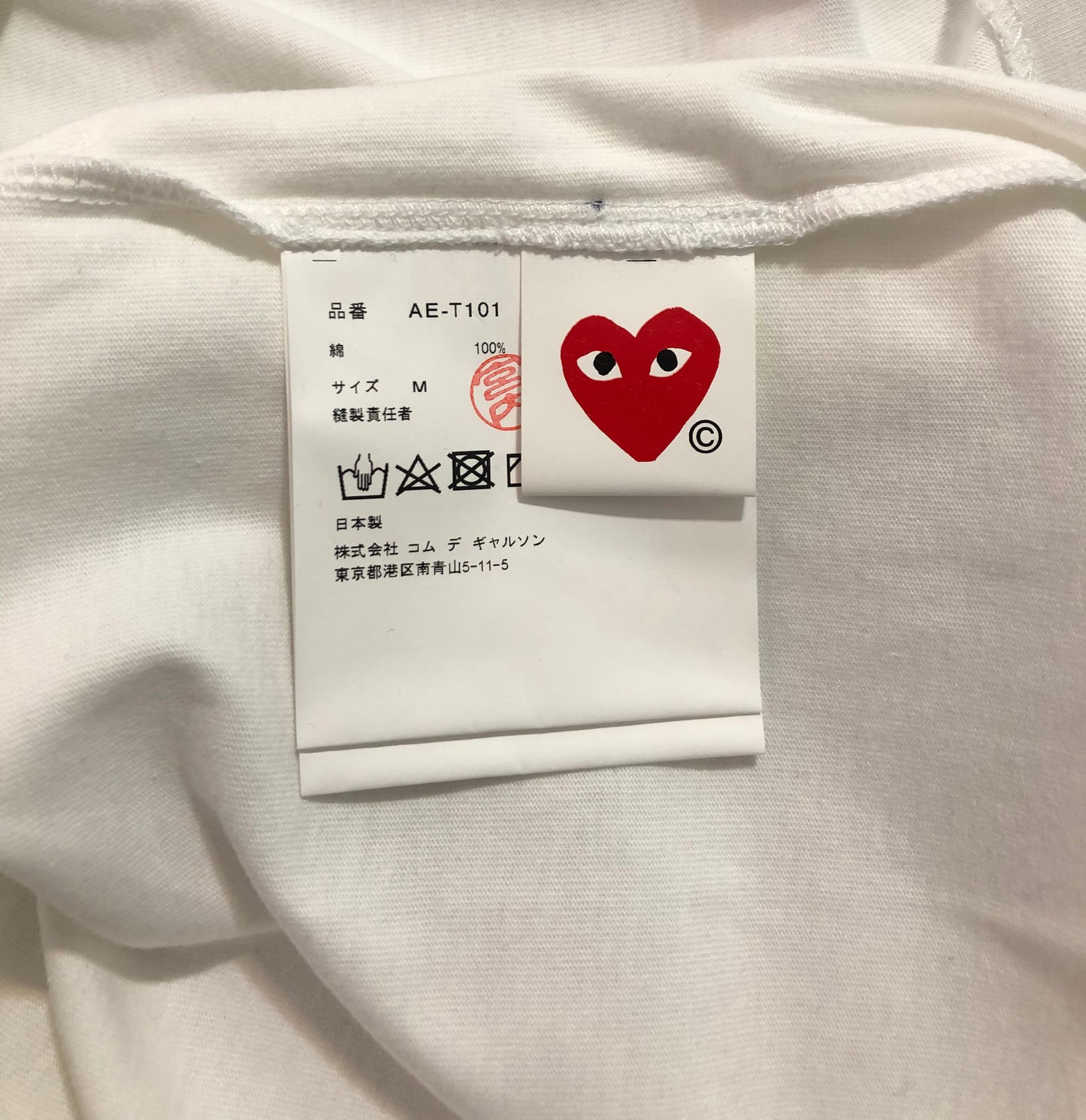 Comme des Garçons Tshirt